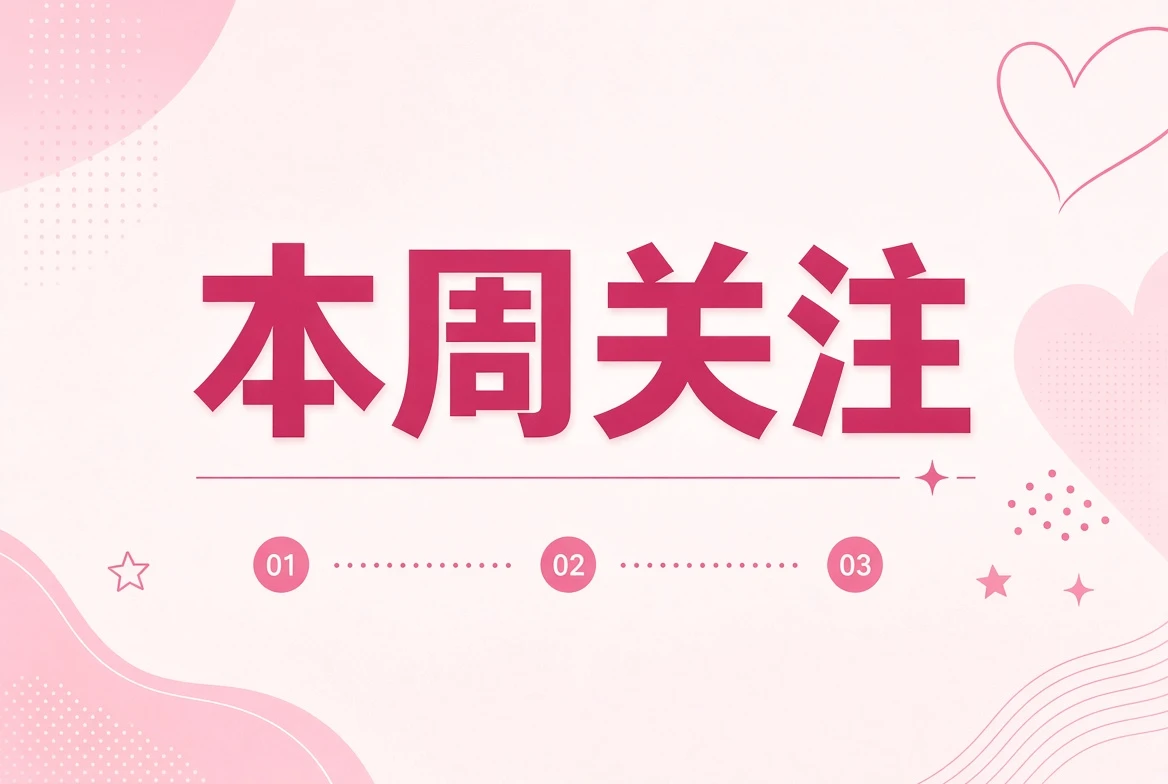 周糖栏